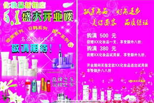 圖行天下 打造化妝品宣傳單、展板與廣告的視覺盛宴
