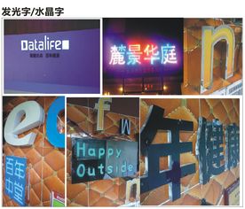 點(diǎn)亮品牌，閃耀街頭 LED發(fā)光字的廣告制作與安裝全攻略