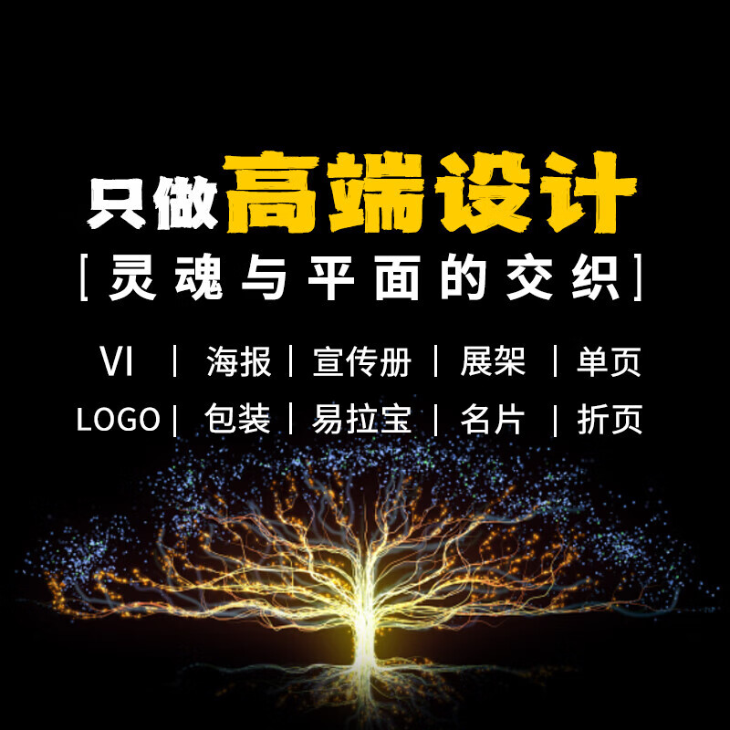 廣告視覺制作全攻略 從平面海報(bào)到展板易拉寶