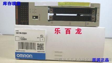 歐姆龍正品庫存CS1W-ID261模塊 樂百龍供應(yīng)的可靠工業(yè)控制組件