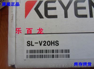 基恩士SL-V20HS光柵 樂百龍現貨供應，保障工業自動化高效運行